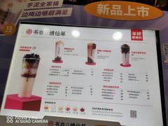 -一只酸奶牛(来福士店)