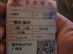 -万达影城(仓山万达广场激光IMAX店)
