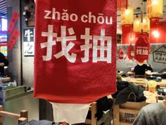 -牛腩之旅·牛腩牛杂煲(光启城美食城店)
