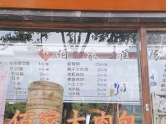 -佰家小厨·南京菜(夫子庙店)