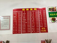 菜单-吴氏蹄花
