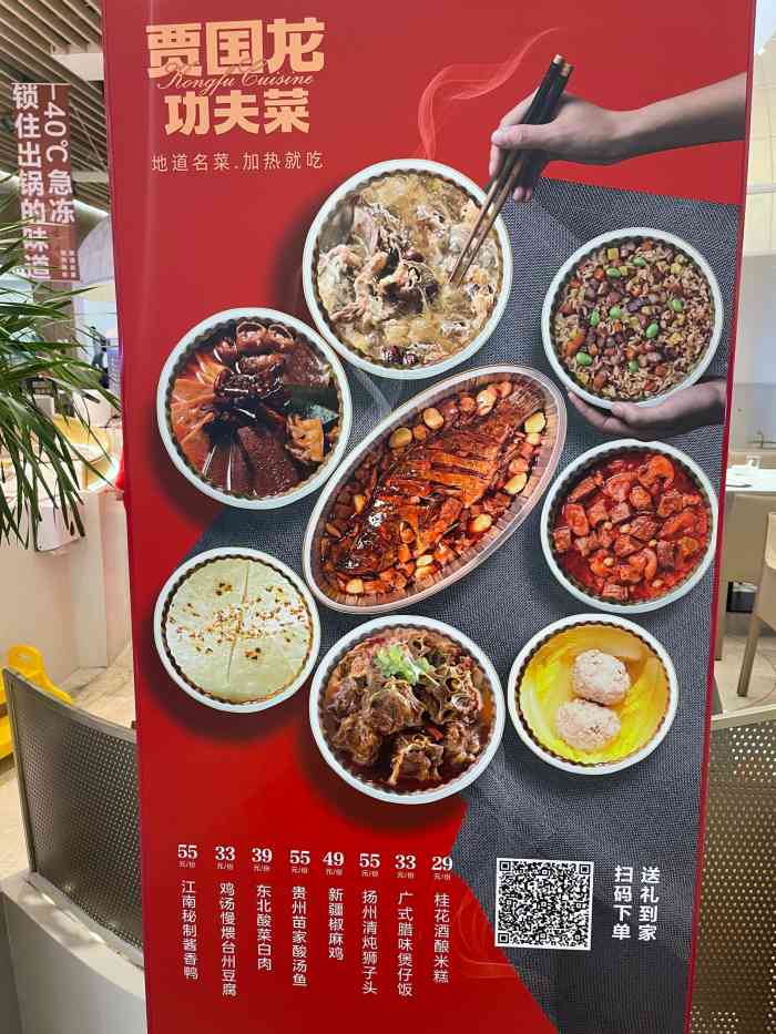 贾国龙功夫菜(金源店)-"早就听说贾国龙功夫菜的鼎鼎大名.料理包不.