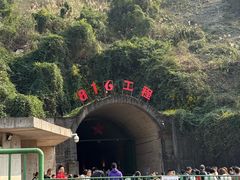 -816工程景区