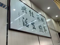 -蒋家桥饺面店(广陵路店)