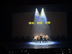 -北京喜剧院