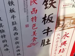 -永兴坊