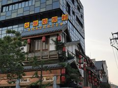 -大张烙馍村(泉山店)