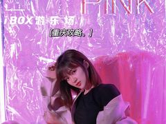 -iBOX游乐场