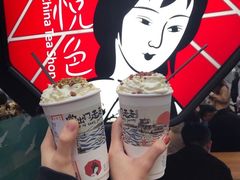 -茶颜悦色(雨花亭凯德二楼店)