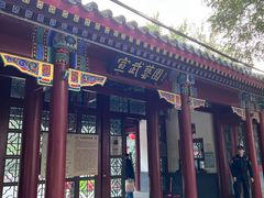 -宣武艺园