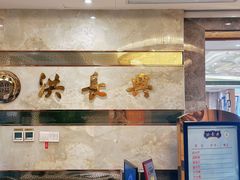 -洪长兴(广西北路店)