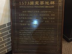 -泸州老窖景区