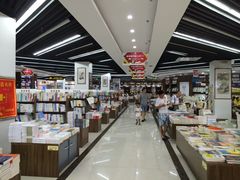 -新华书店(学府大道店)