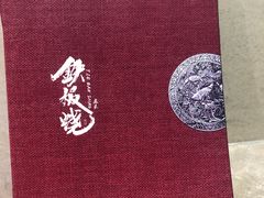 -大渔铁板烧(大悦城店)