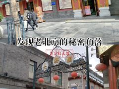 -天福号(前门店)