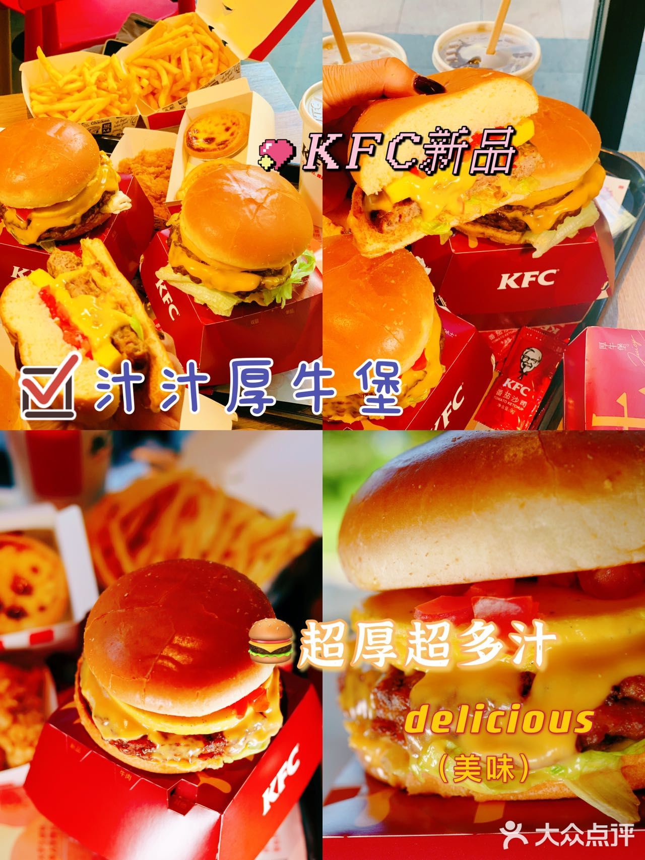 肯德基新品瀑布芝士汁汁厚作安格斯牛堡绝了‼️一口气吃了俩