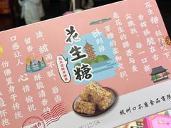 -南宋胡记(杭州河坊街店)