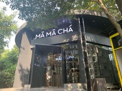 -MAMACHA妈妈茶(岳麓山店)