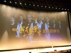 -天幕新彩云国际影城(激光巨幕店)