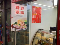 -晋商羊家将(十八中店)