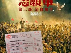 -成都百丽宫影城(LUXE太古里店)