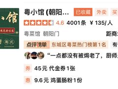 -洞庭米湘·湖南菜(银河SOHO店)