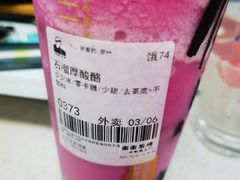 -LELECHA乐乐茶(美罗城店)