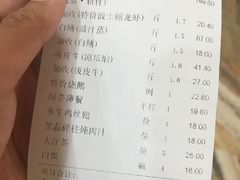 账单-和乐喜点(宝岗大道店)