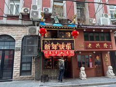 -张记牛肉面馆(天津路店)