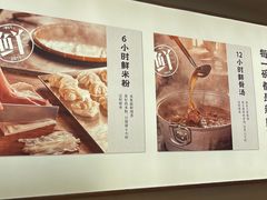 -小满手工粉(北京来福士店)