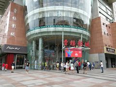 门面-曹杨影城(曹杨店)