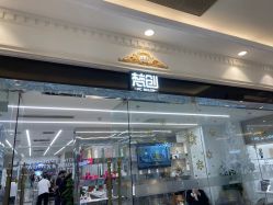-梵创造型