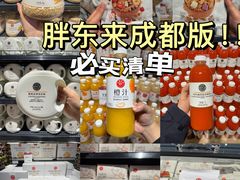 -永辉超市(郫都区爱琴海店)