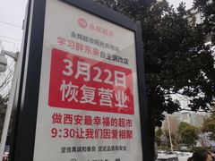 -阳光天地
