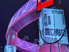 -天河体育中心