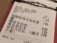 -耶里夏丽·新疆菜·28年喀什老馆(田林东路店)
