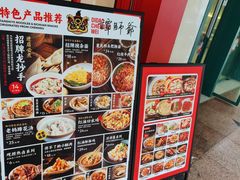 -谭师爷龙抄手(白下路店)