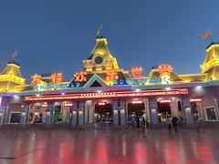 -沈阳方特欢乐世界