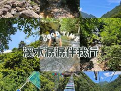 -浙北大峡谷