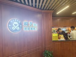 点击看大图 -米娜男士新国潮理发馆