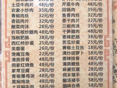 菜单-仁和人家