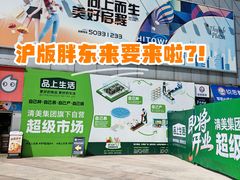 -证大大拇指广场(芳甸路店)