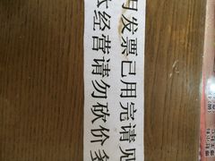 -东兴顺爆肚张