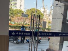 -申普宠物医院·眼科·心内科·影像科(普陀分院)