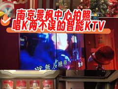 -星聚会KTV(景枫中心店)
