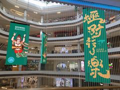 -龙湖南京江北天街