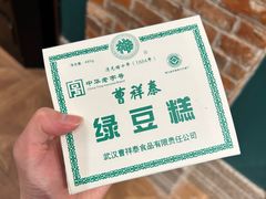 -曹祥泰(解放路店)