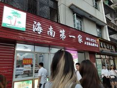 第一家清补凉-海大南门夜市(海富街店)