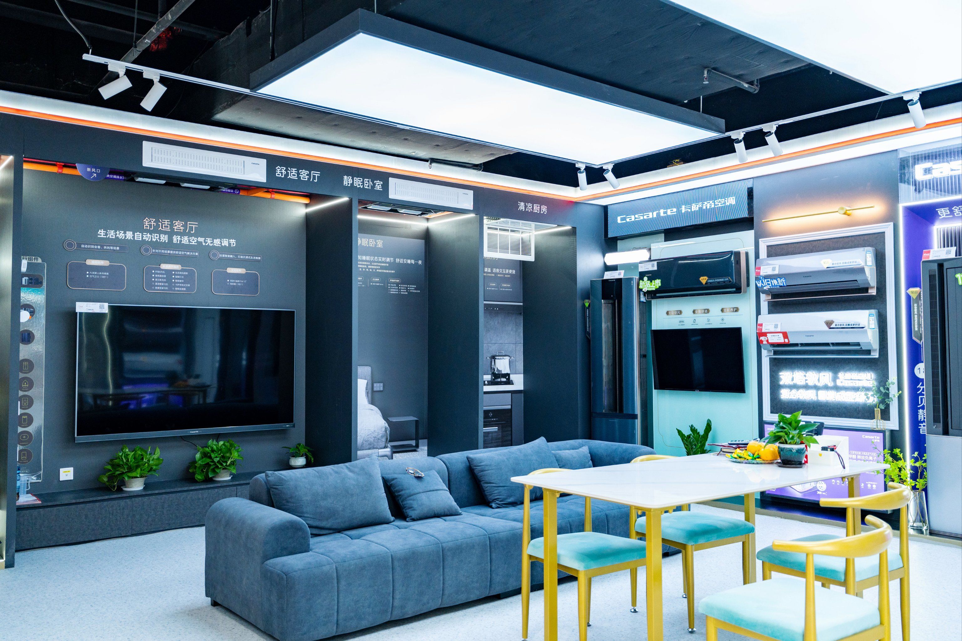 京东自营大店&卡萨帝开启808嗨fun潮电节