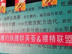 -腰子哥烤串(石佛营炫特店)